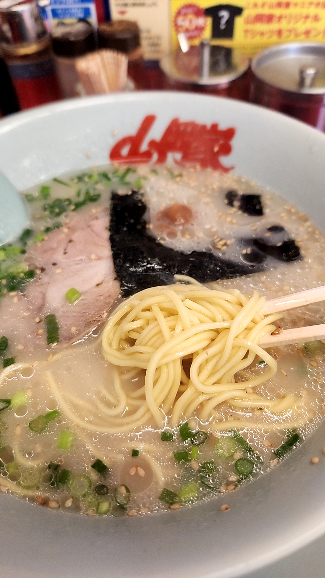 山岡家　朝ラーメン　中細麺