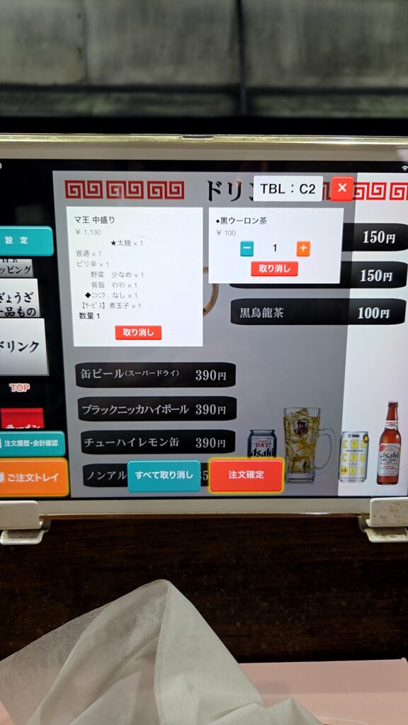 魔王　コール