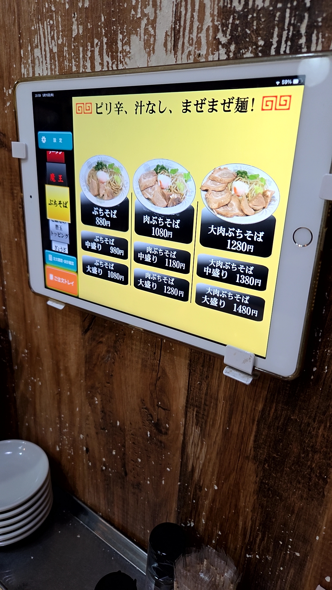 倉敷らーめん食楽(くら)