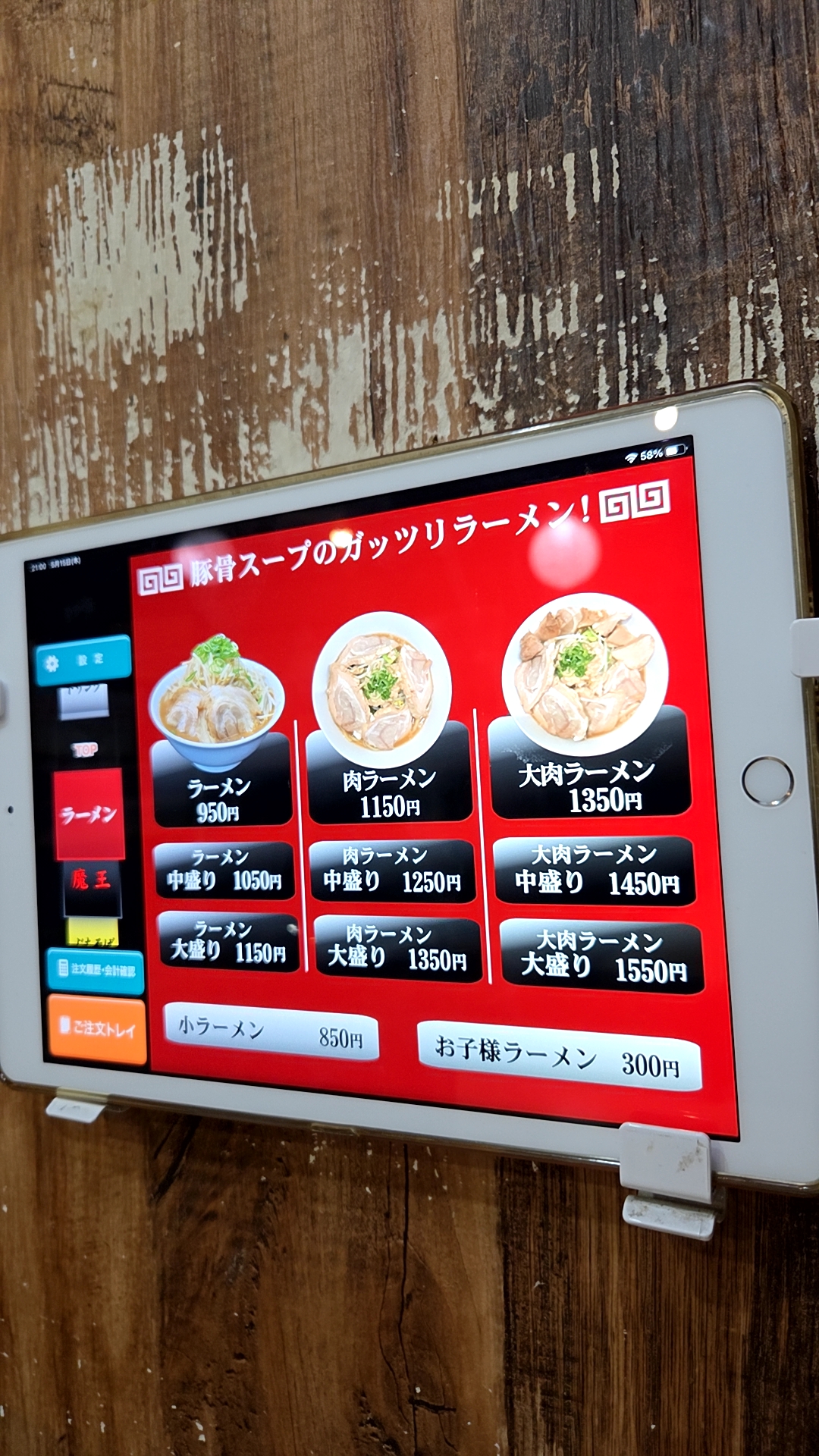 倉敷らーめん食楽(くら)