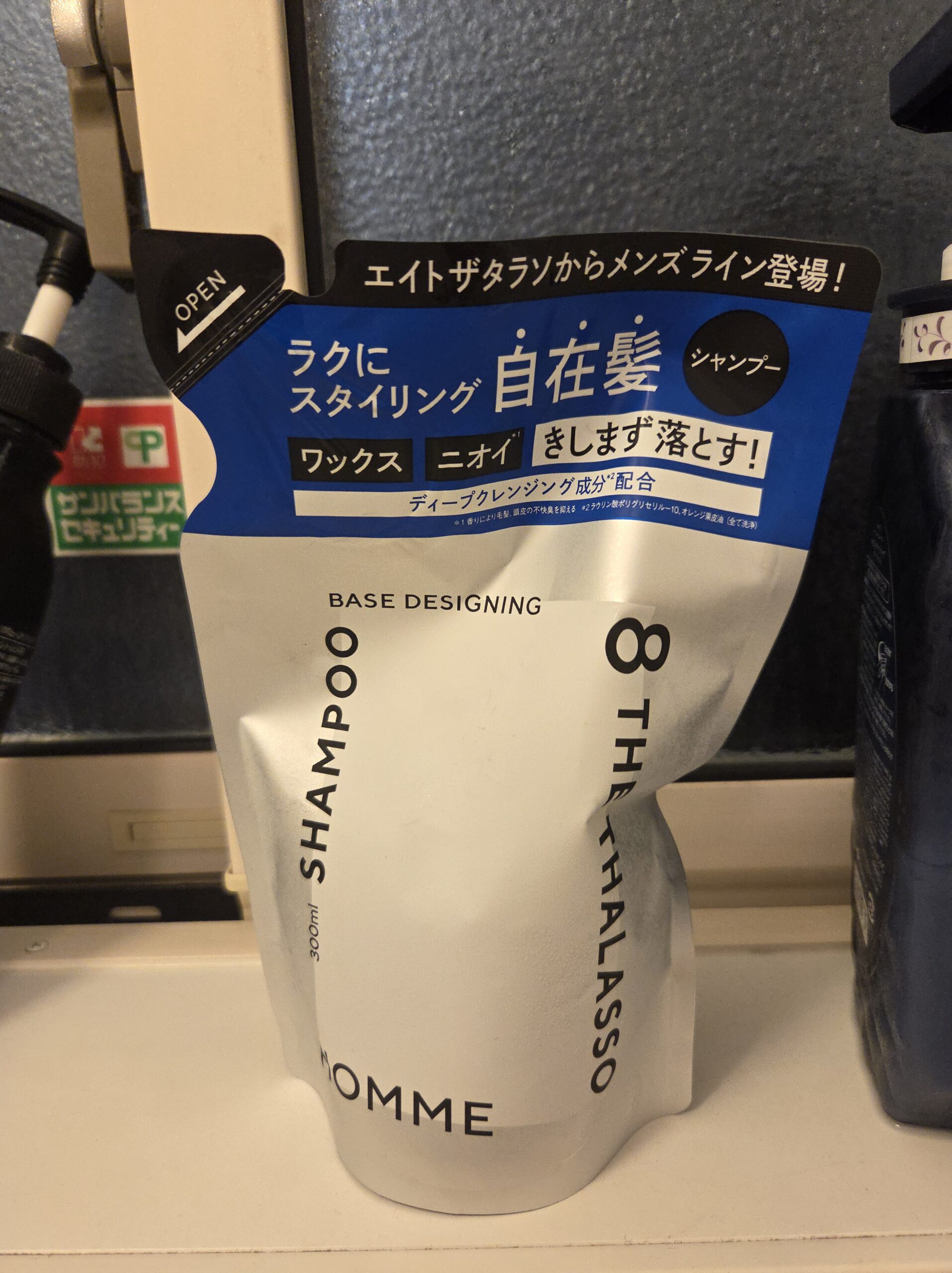 エイトザタラソオム　詰め替え