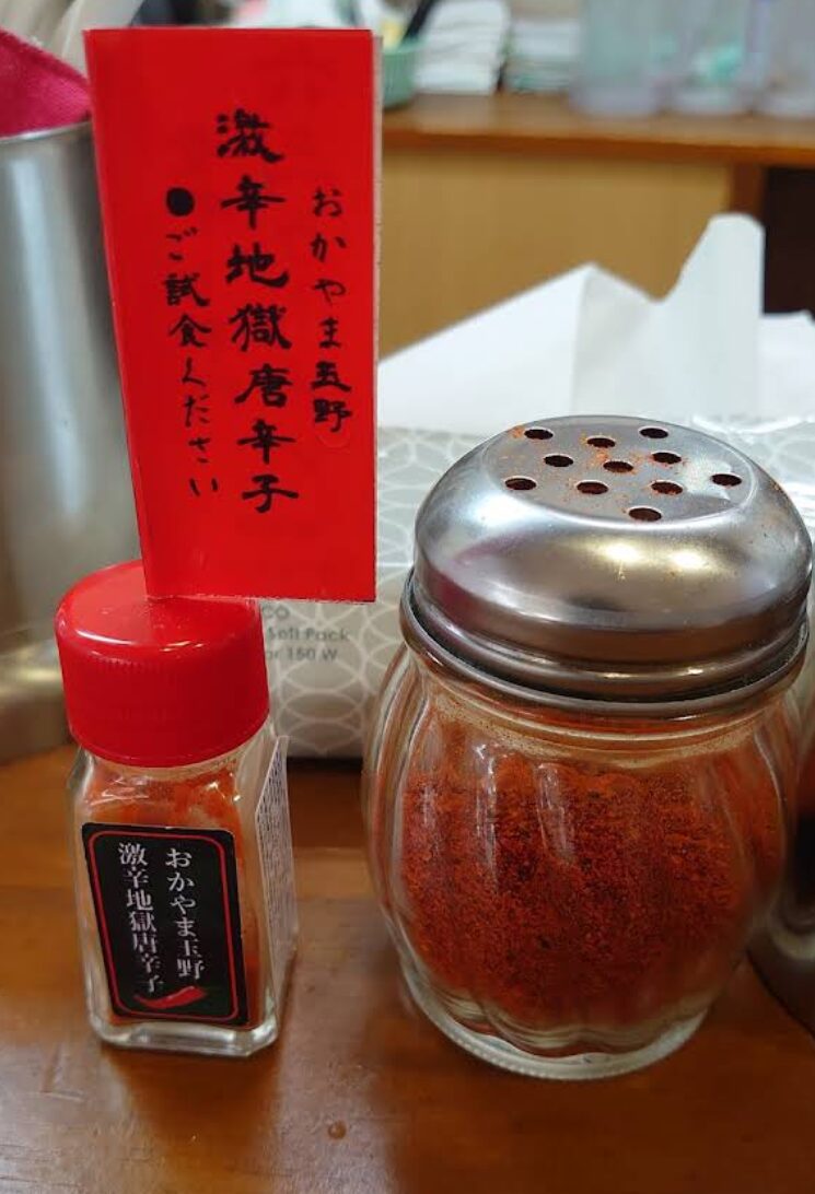 激辛地獄おかやま唐辛子